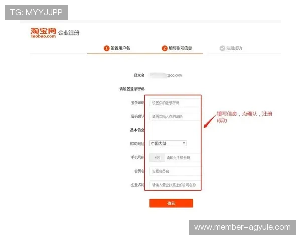 ag网址注册流程详解帮助新手快速完成注册任务
